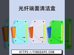 Cassetta per la connessione a fibra ottica CLE-BOX