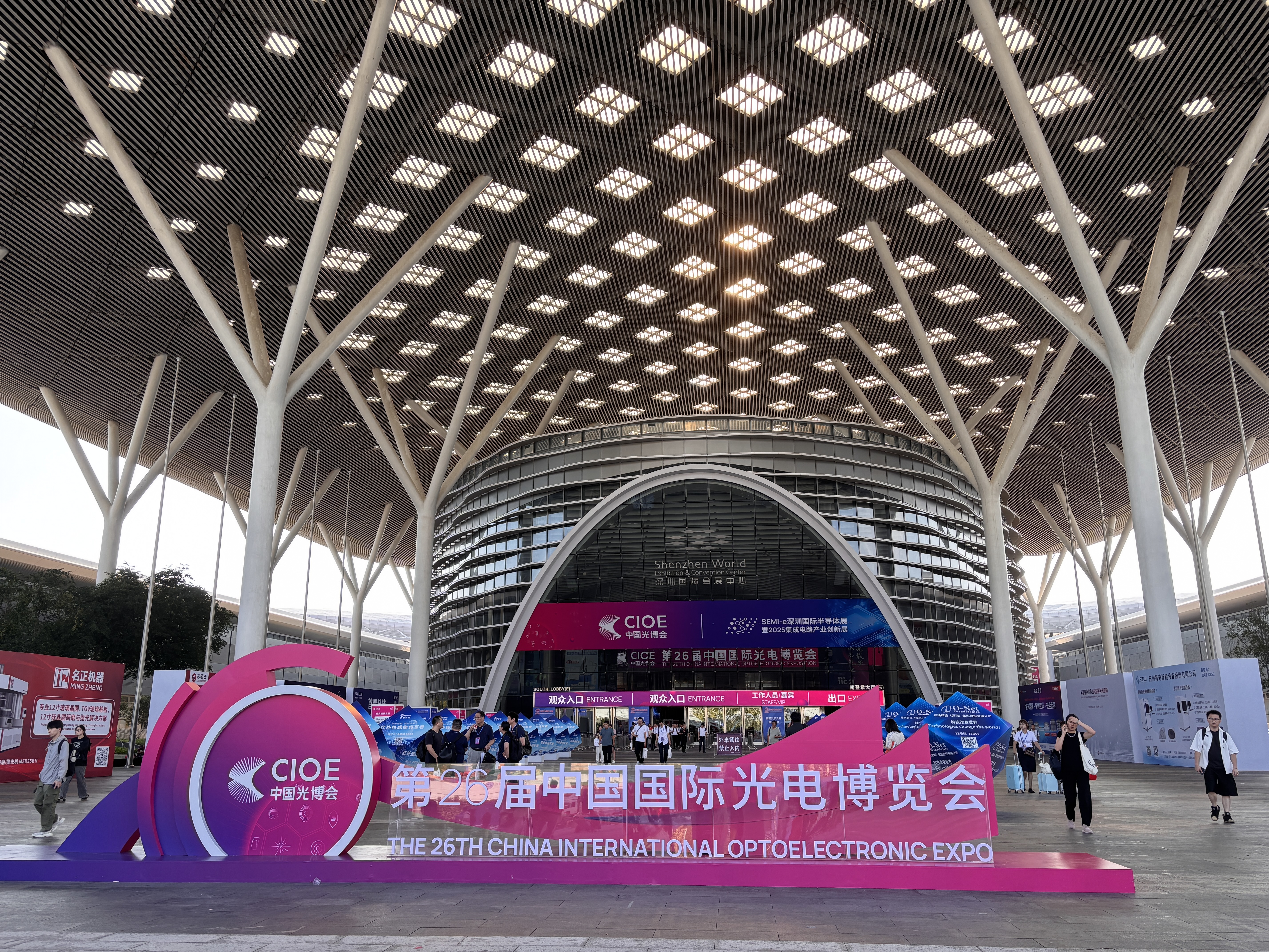 Ultimi blog aziendali su CIOE 2025